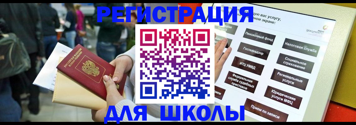 прописка для военкомата в Курганской области
