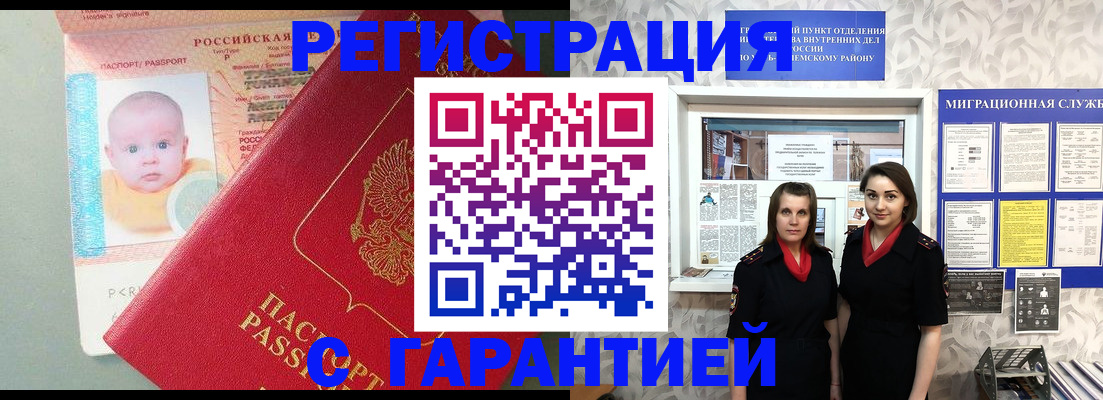 прописка для кредита в Курганской области
