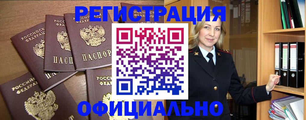 прописка для кредита в Курганской области