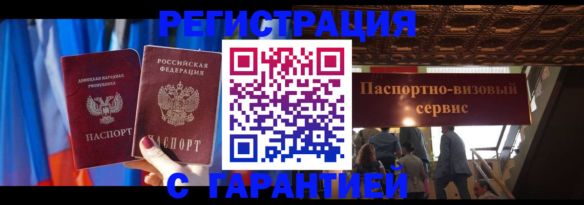 временная регистрация 2025 в Курганской области